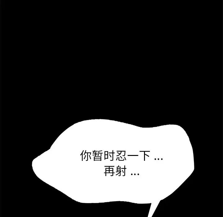 乖乖上钩第46话