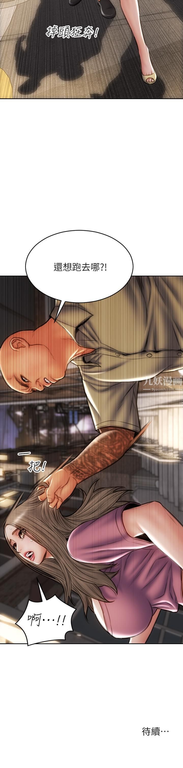 致命坏男人第37话-做你专属的…放荡女人