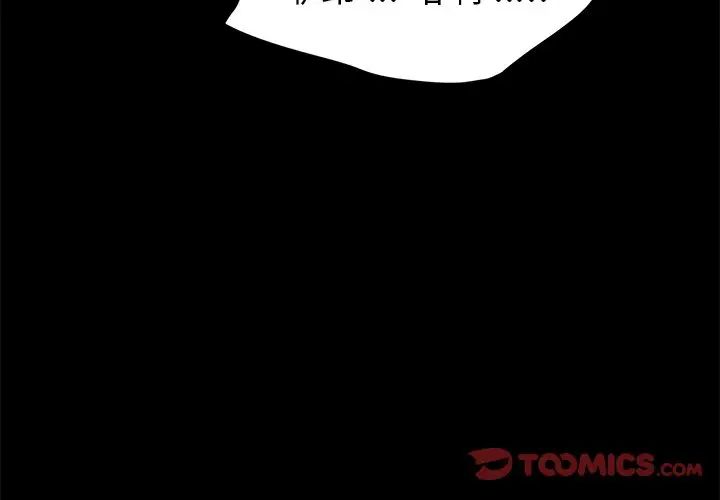 乖乖上钩第47话