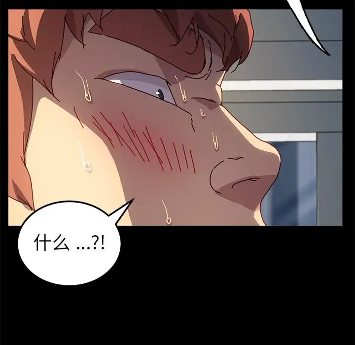 乖乖上钩第47话