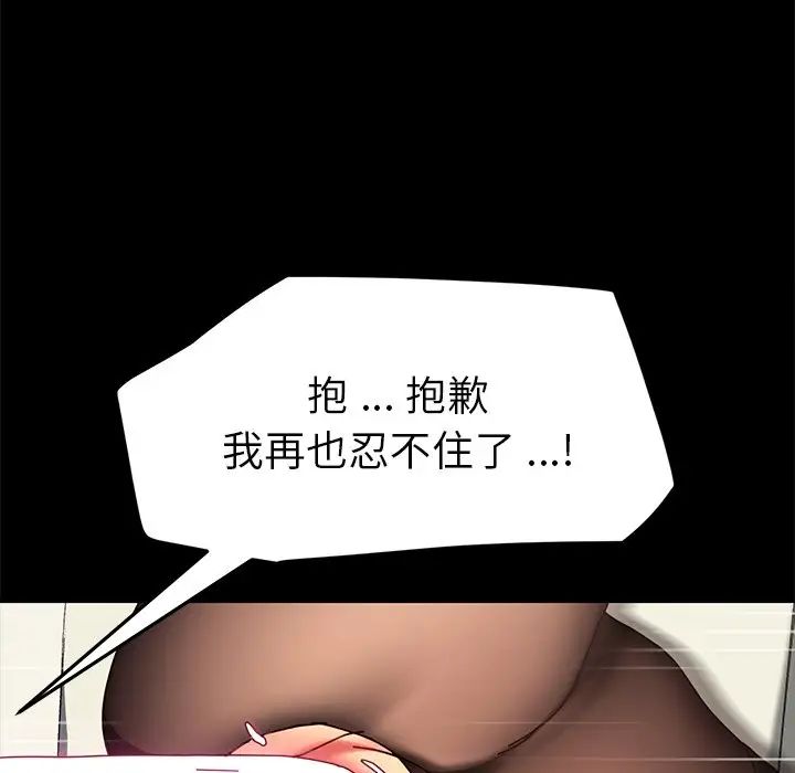 乖乖上钩第47话