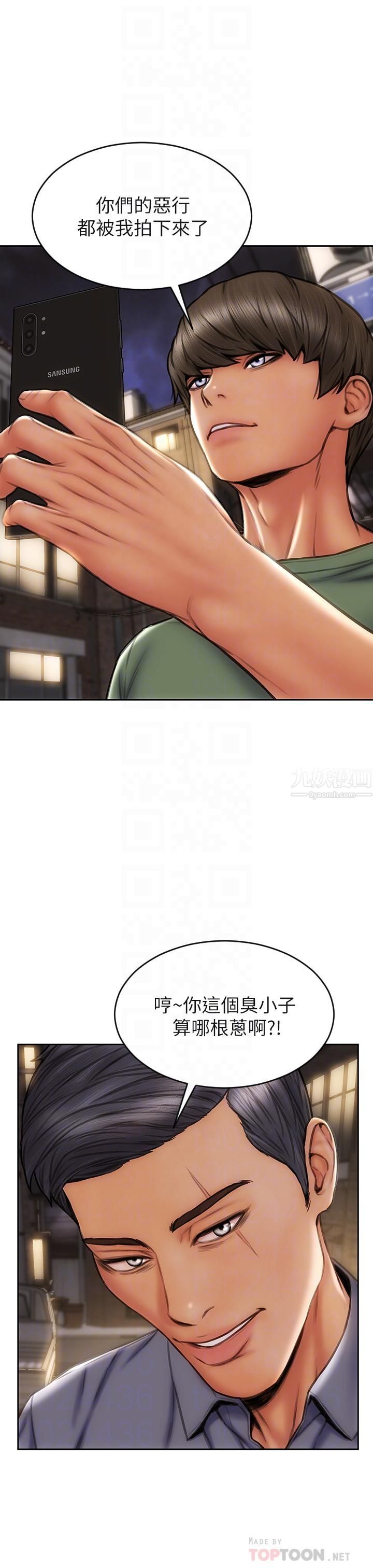 致命坏男人第38话-温柔地舔就可以瞭