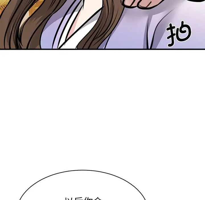 我的完美缪斯第19话