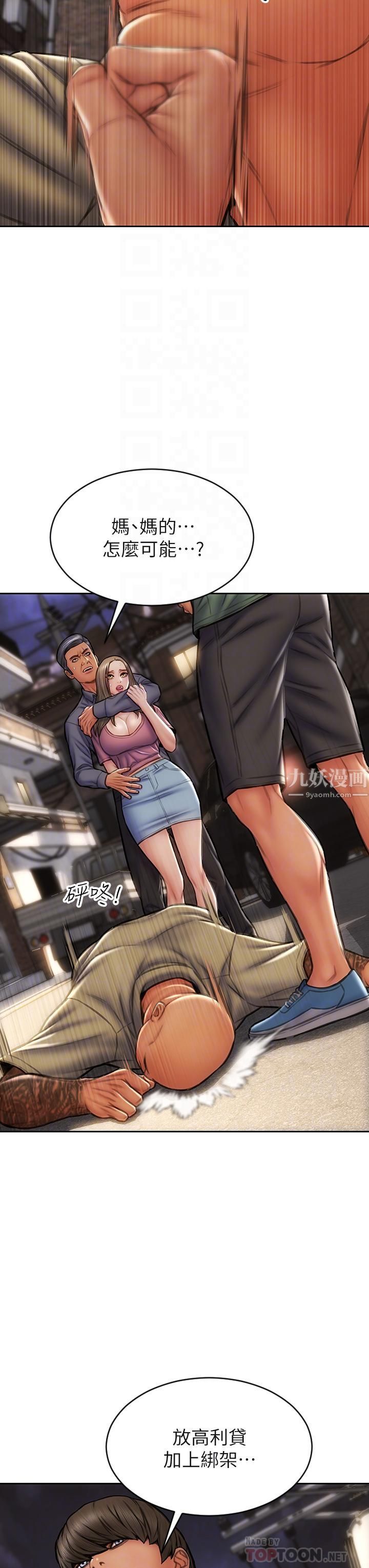 致命坏男人第38话-温柔地舔就可以瞭