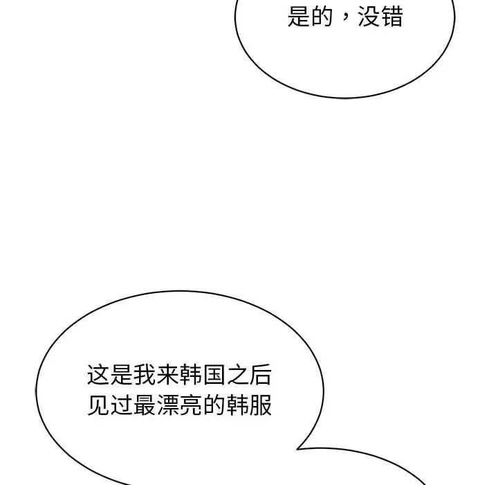 我的完美缪斯第19话