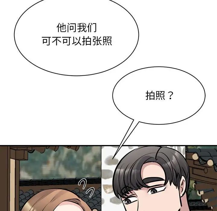 我的完美缪斯第19话