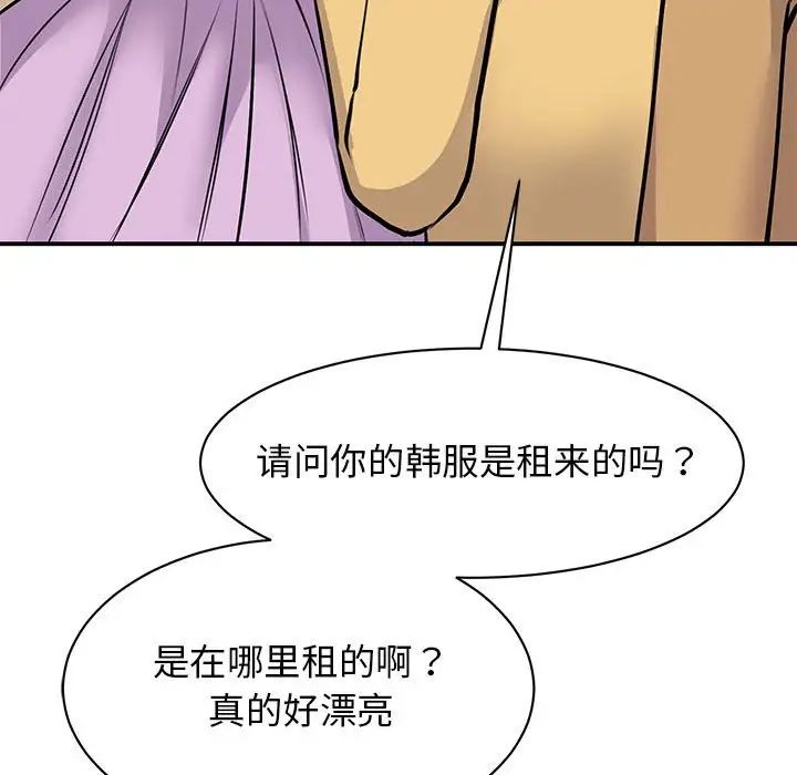 我的完美缪斯第19话