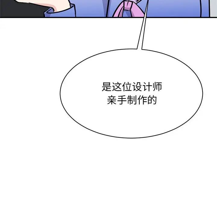 我的完美缪斯第19话