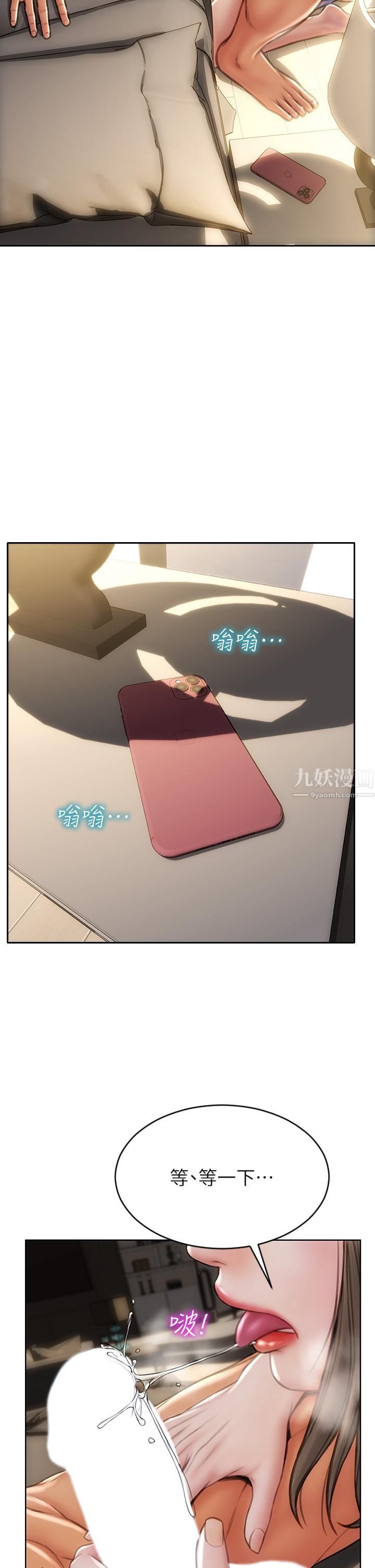 致命坏男人第38话-温柔地舔就可以瞭