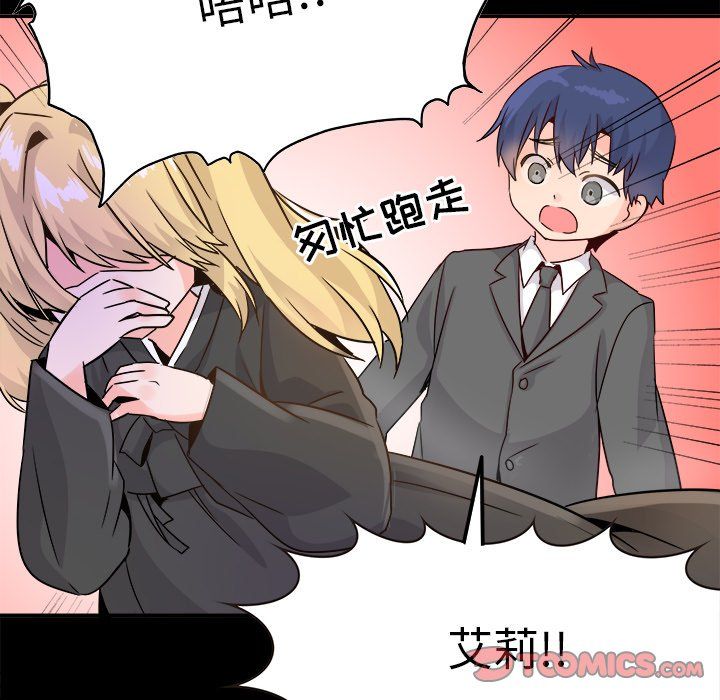 执着于他第21话