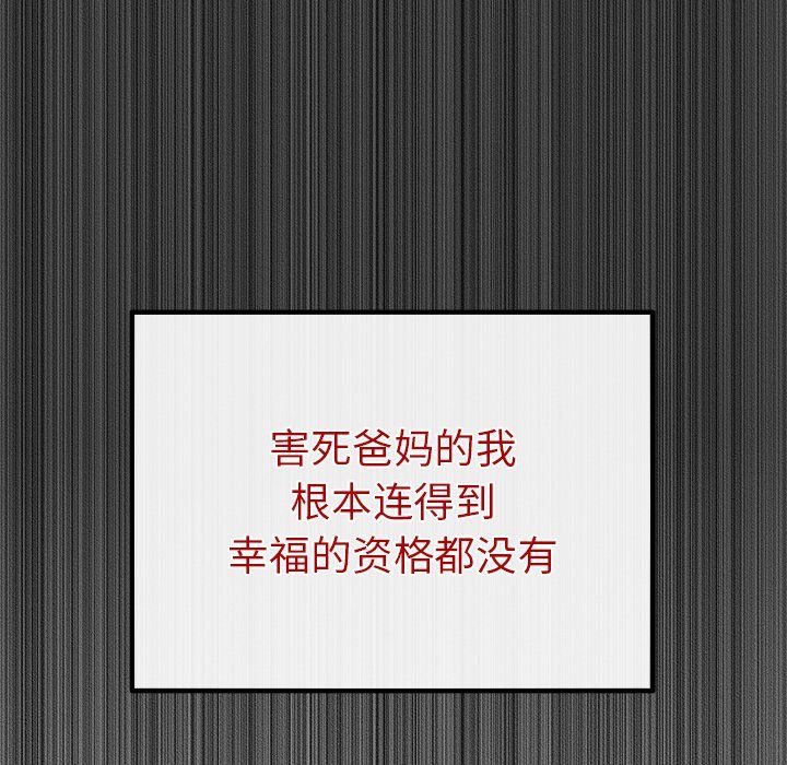 执着于他第21话