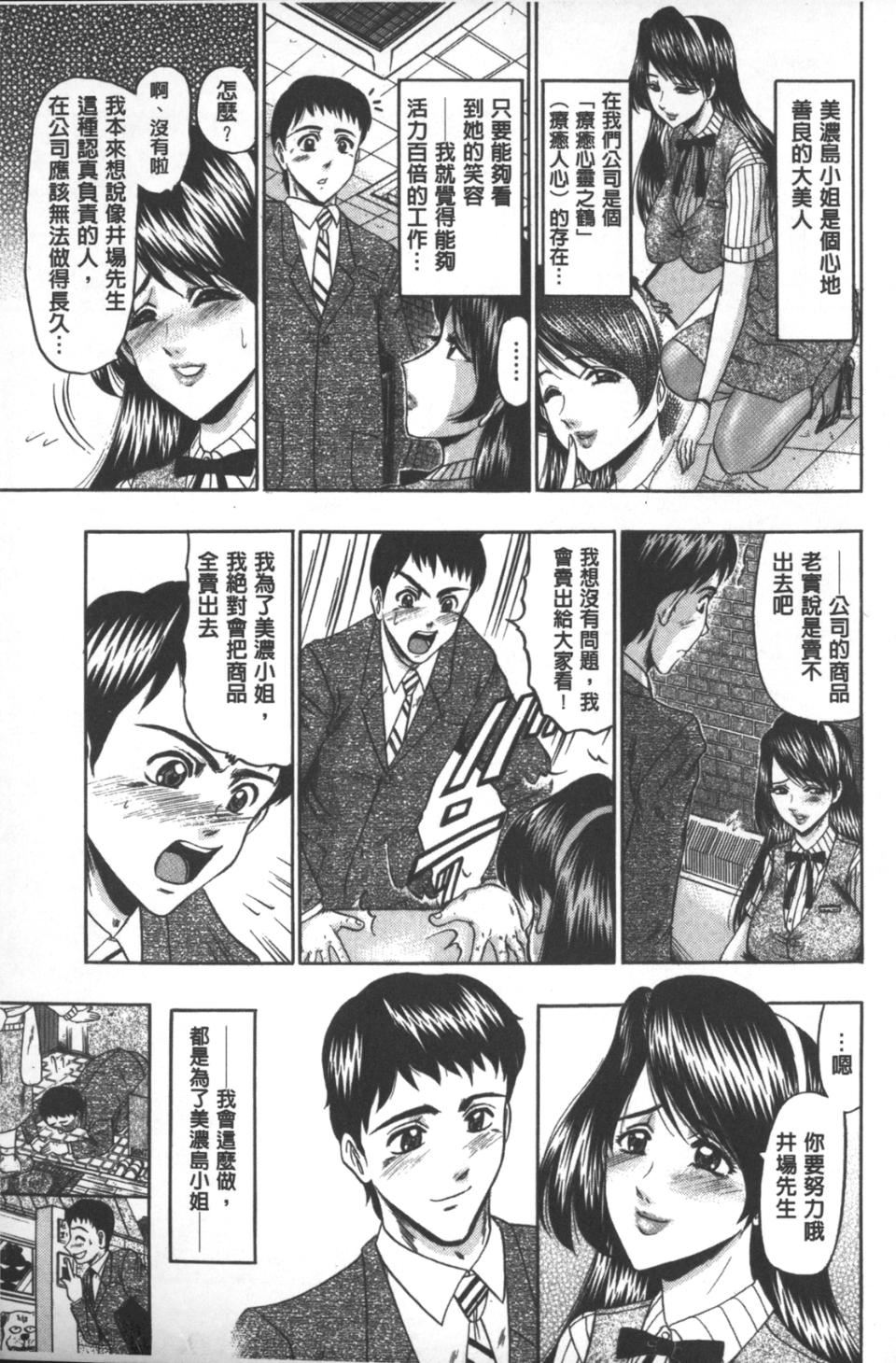 [小邑纱希]牝犬増殖[小邑纱希]牝犬増殖