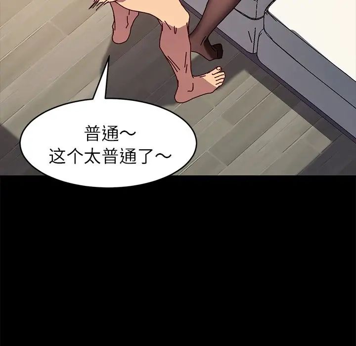 乖乖上钩第47话