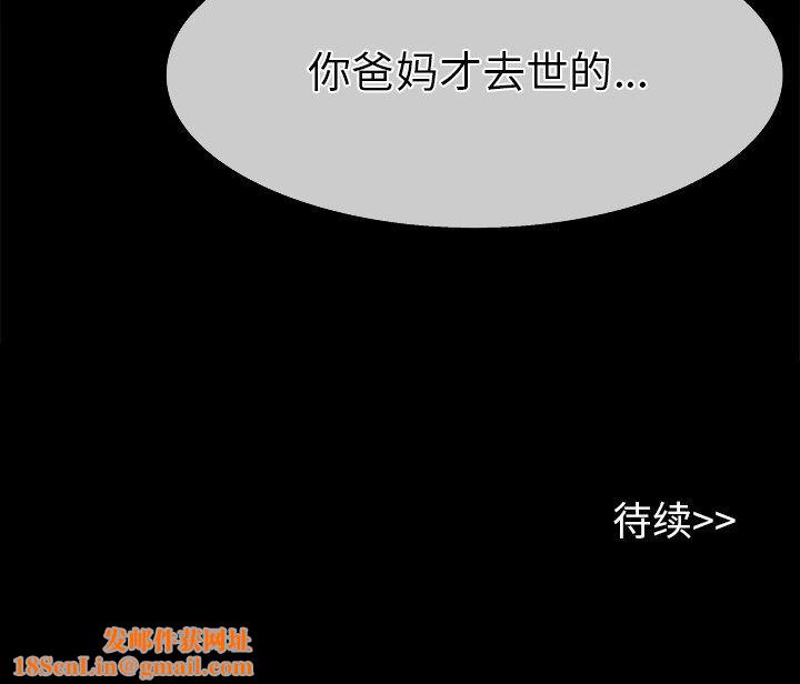 执着于他第21话