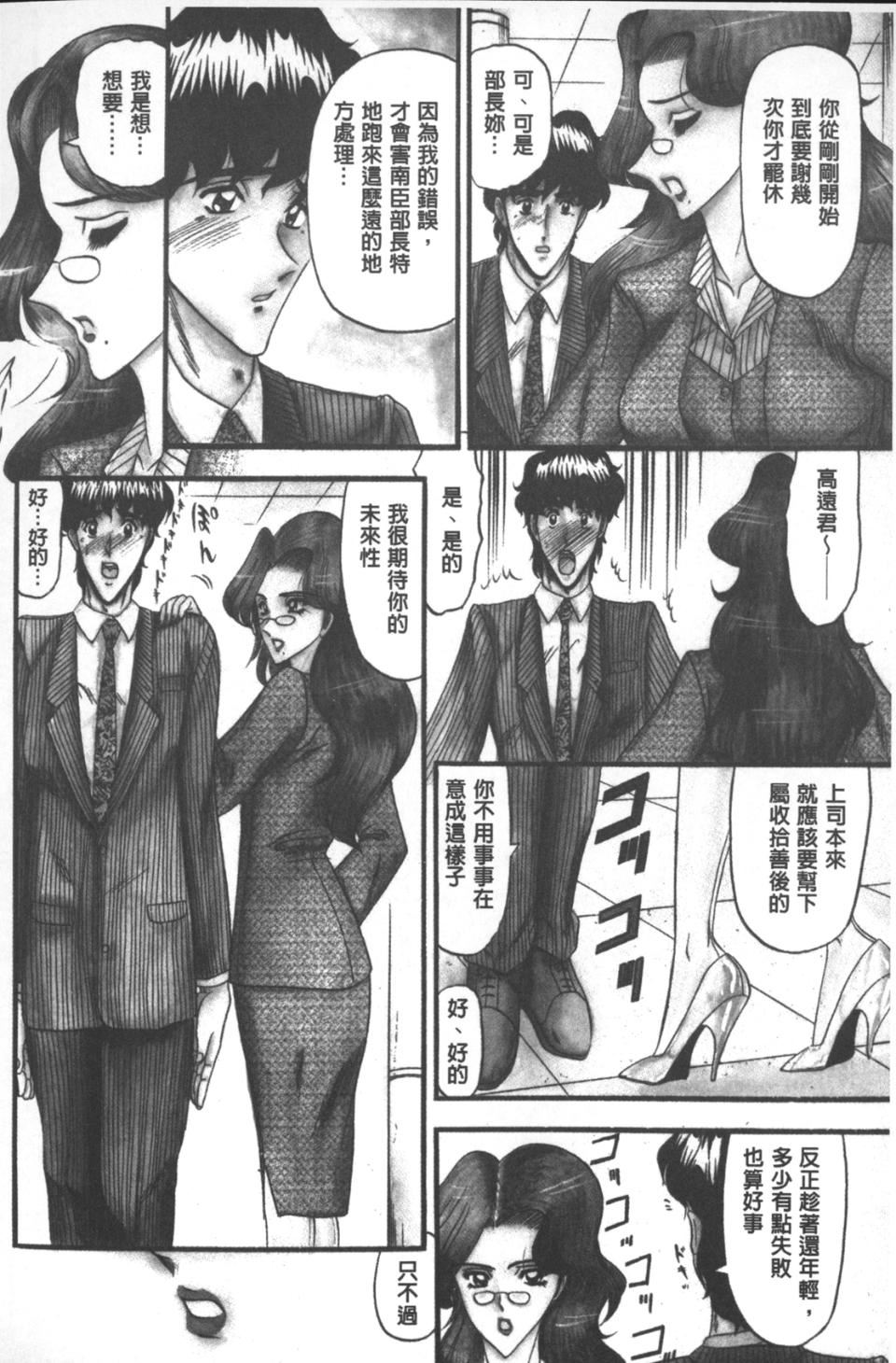 [小邑纱希]牝犬増殖[小邑纱希]牝犬増殖