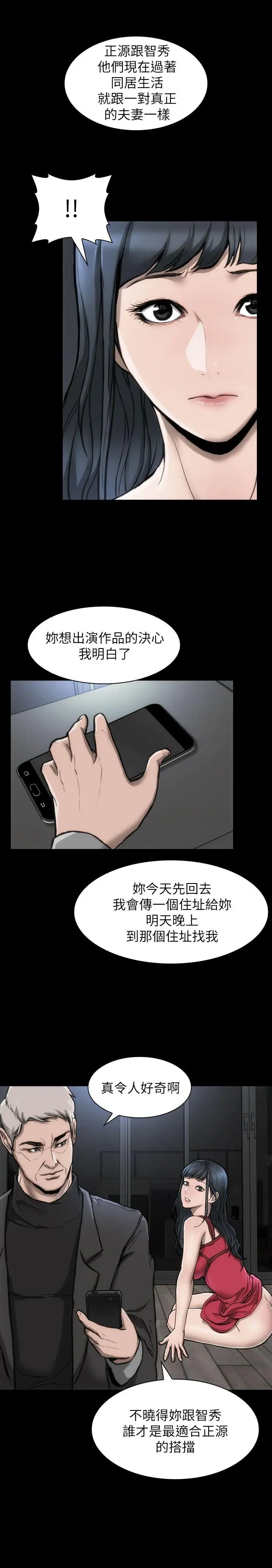 女演员第14话