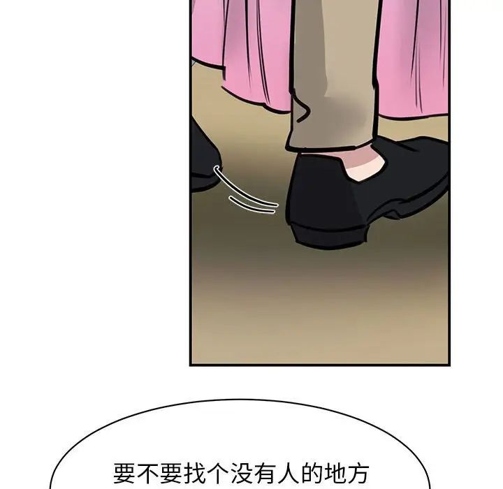 我的完美缪斯第19话