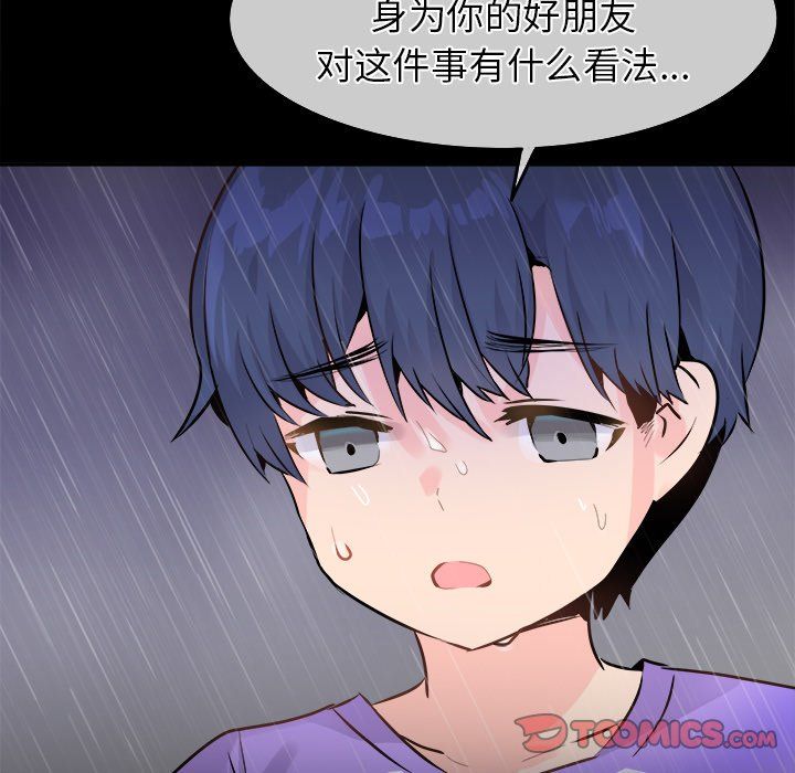 执着于他第22话