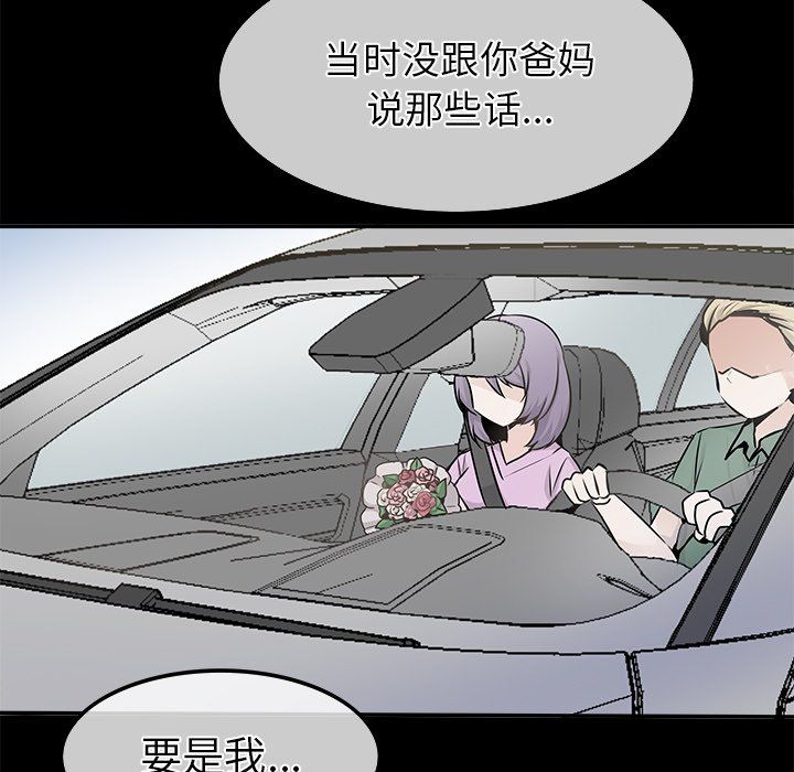 执着于他第22话