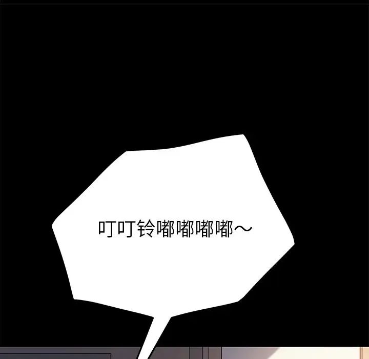 乖乖上钩第47话