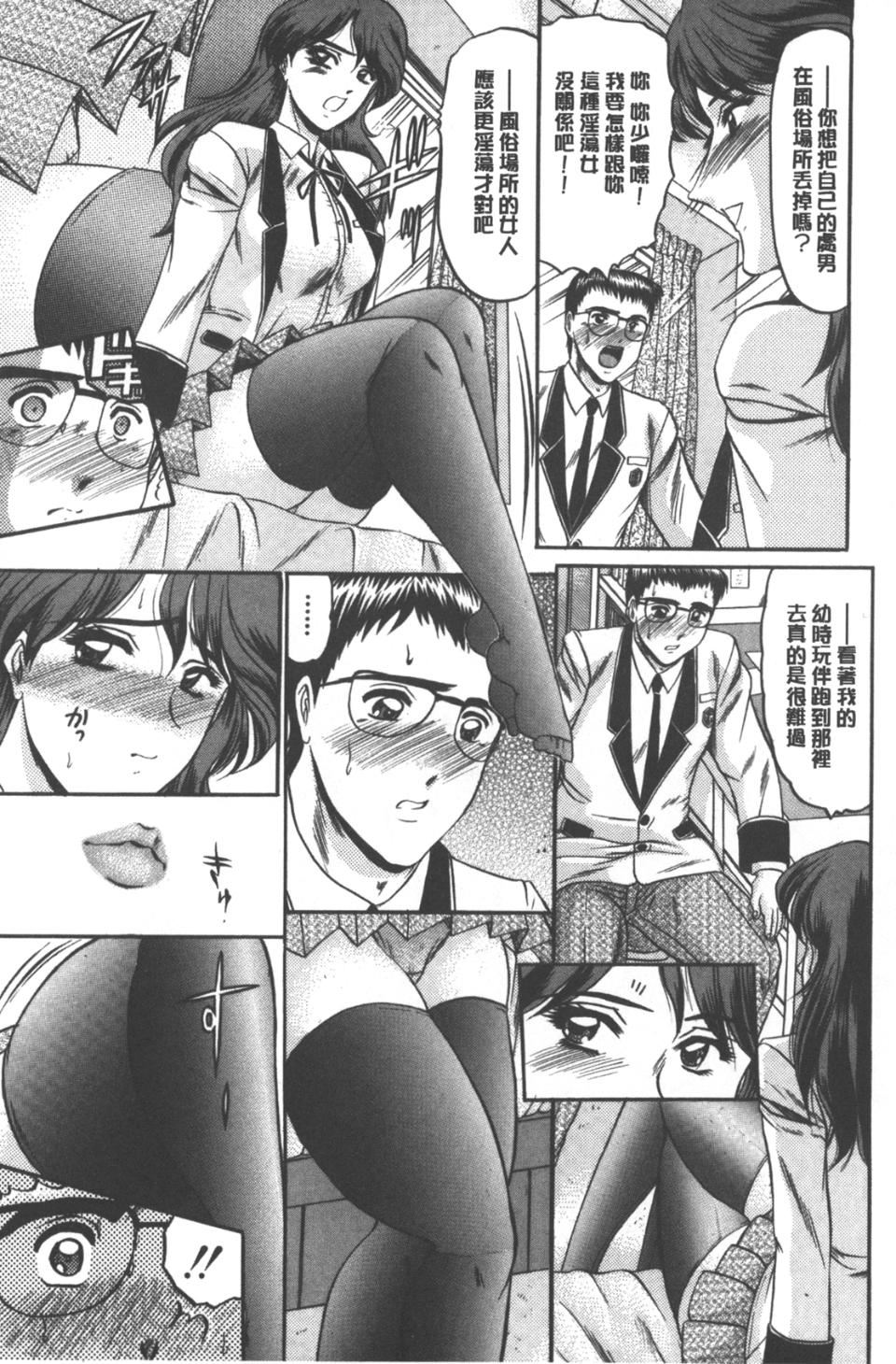 [小邑纱希]牝犬増殖[小邑纱希]牝犬増殖