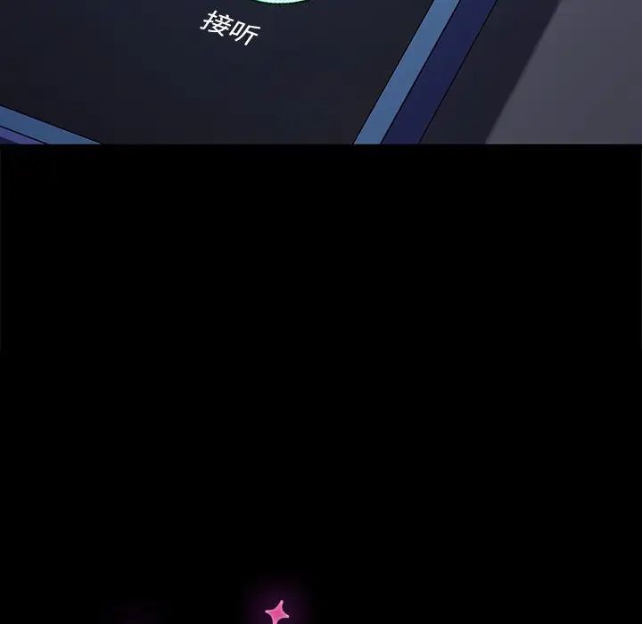 乖乖上钩第48话