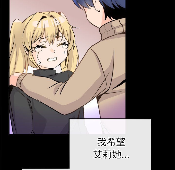 执着于他第22话