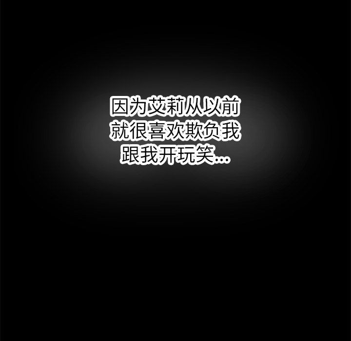 执着于他第22话