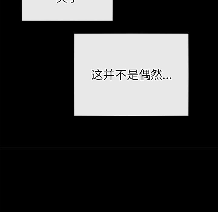 执着于他第22话