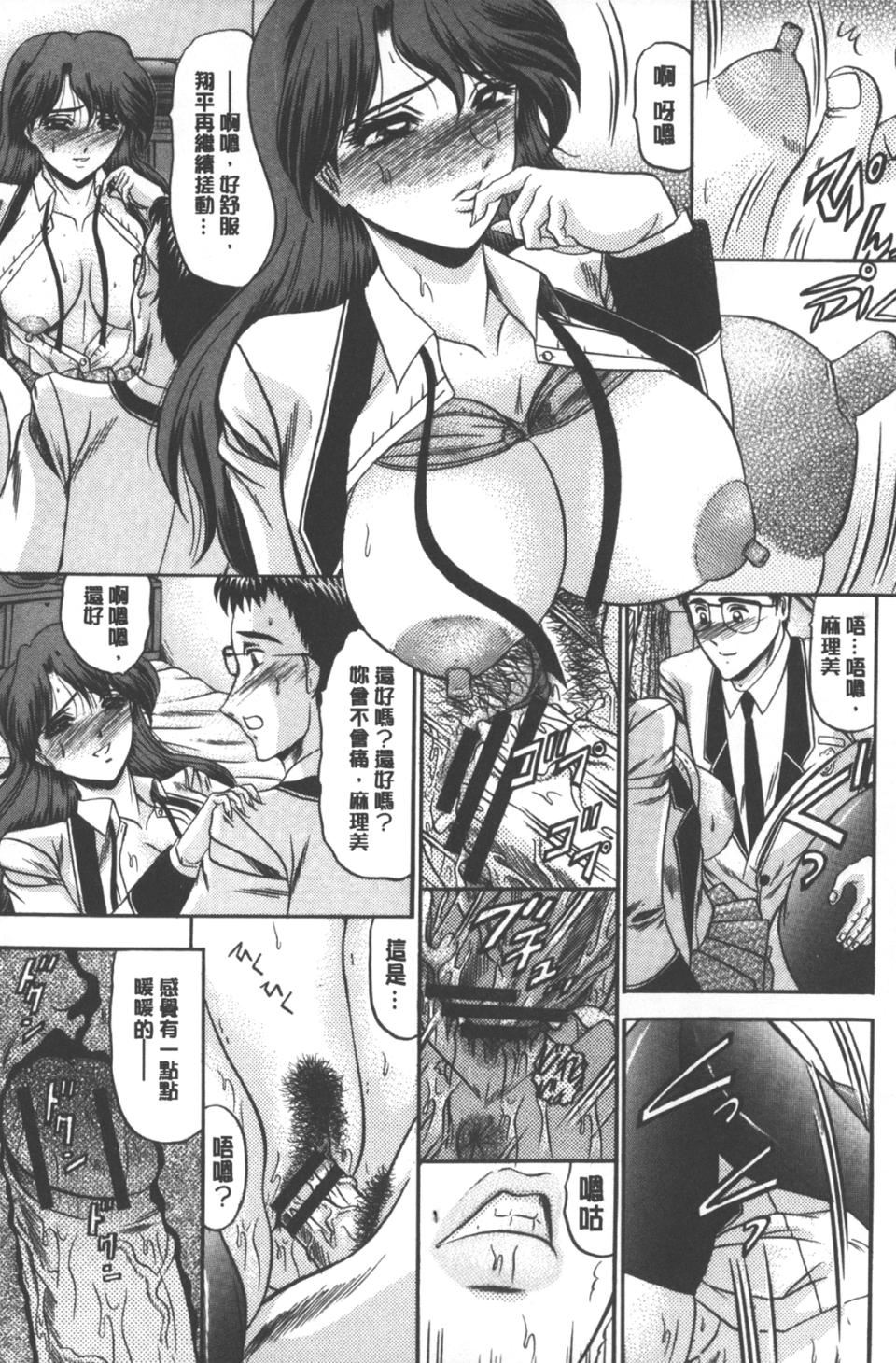 [小邑纱希]牝犬増殖[小邑纱希]牝犬増殖