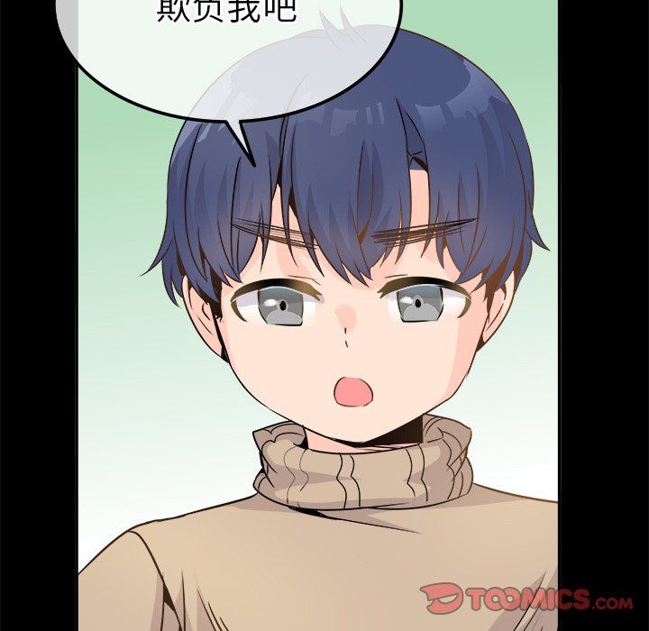 执着于他第22话