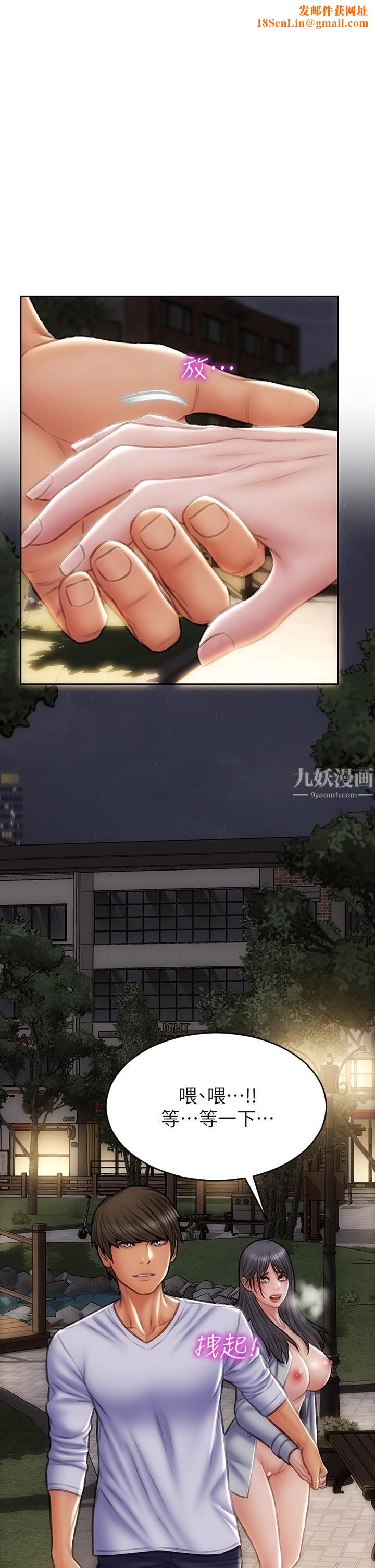 致命坏男人第41话-被高潮击溃的自尊心!