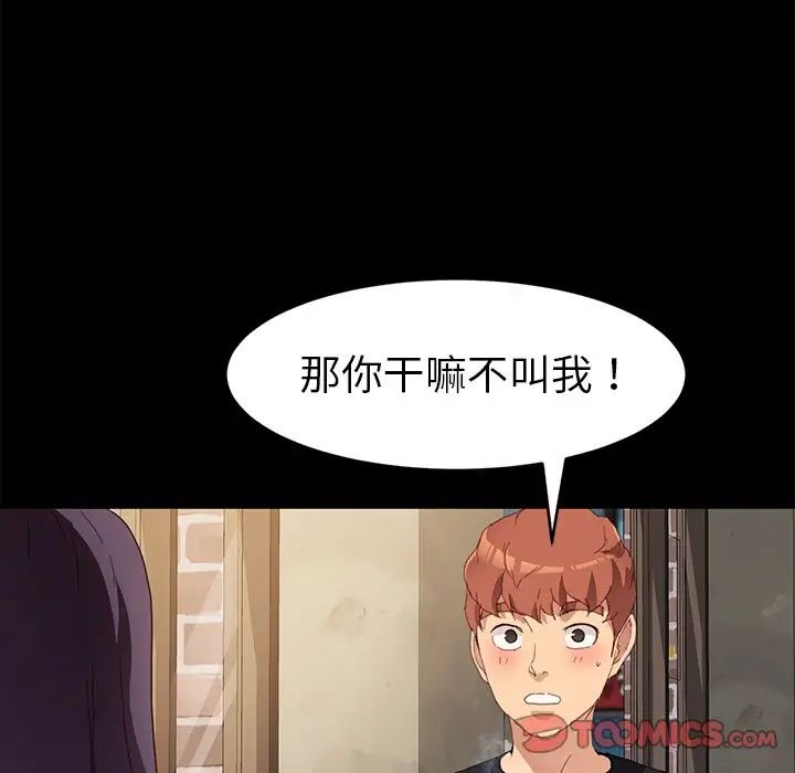 乖乖上钩第48话