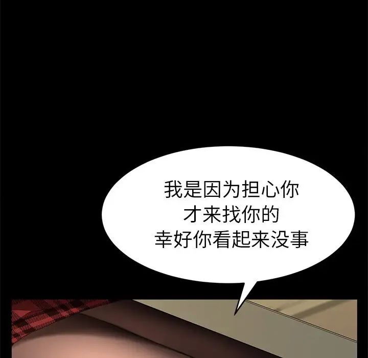 乖乖上钩第48话