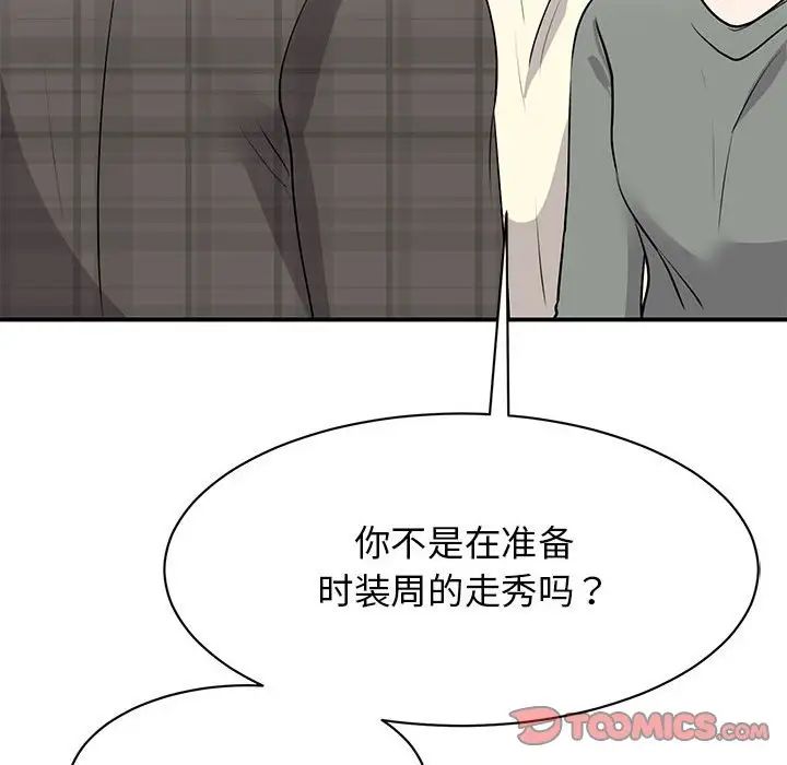 我的完美缪斯第20话