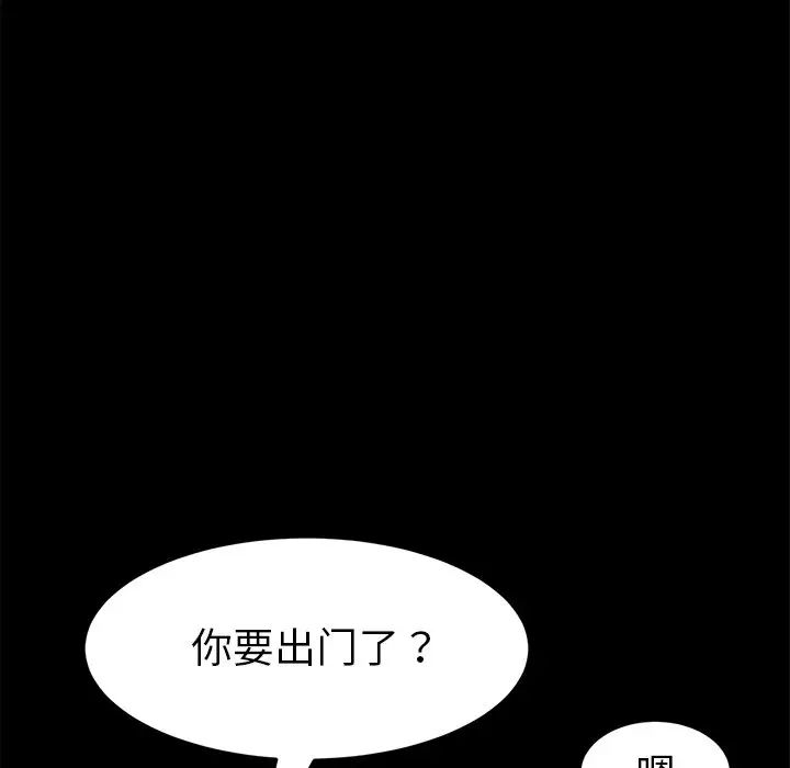 乖乖上钩第48话