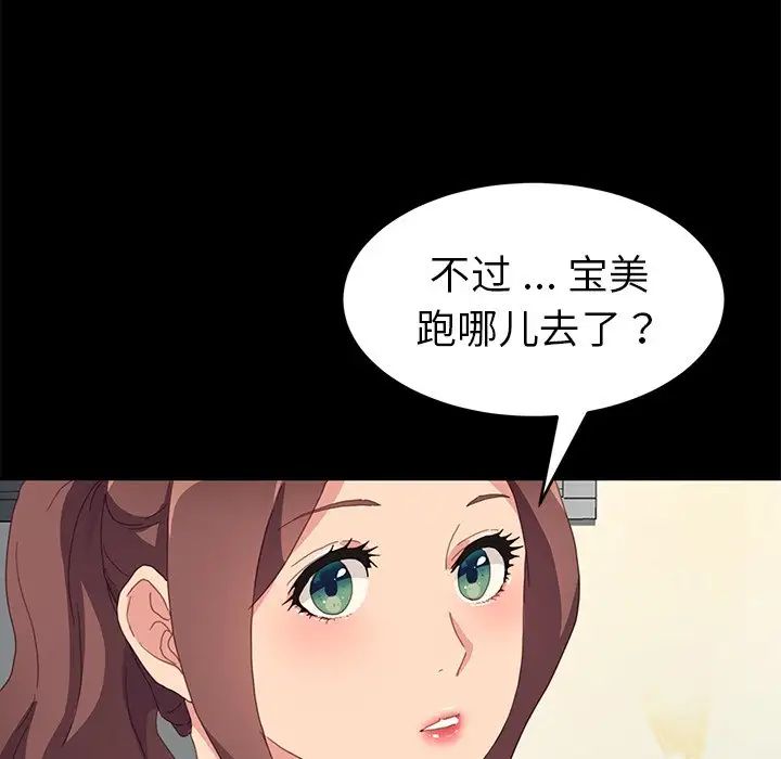 乖乖上钩第48话