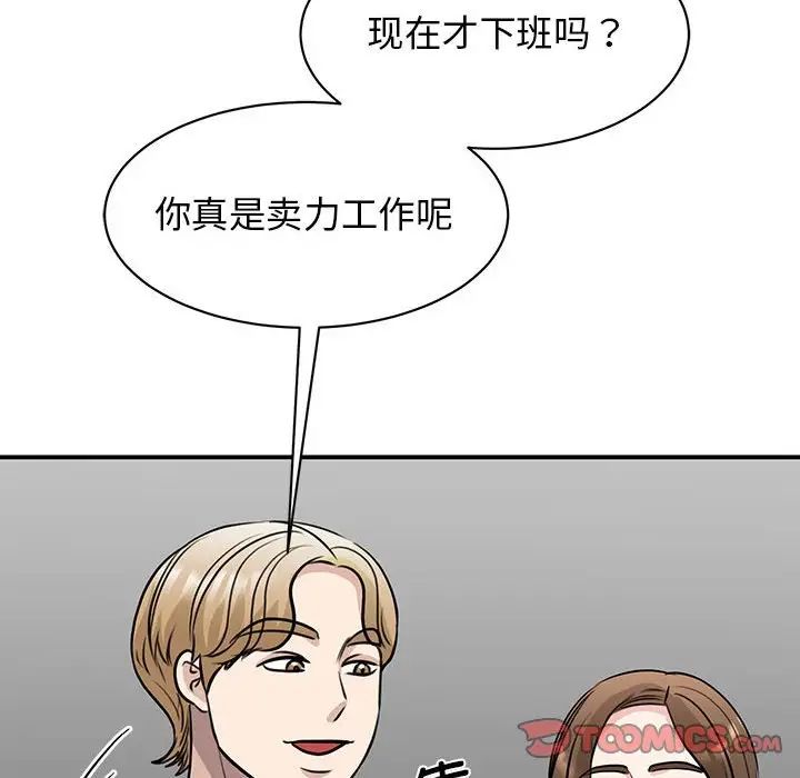 我的完美缪斯第20话