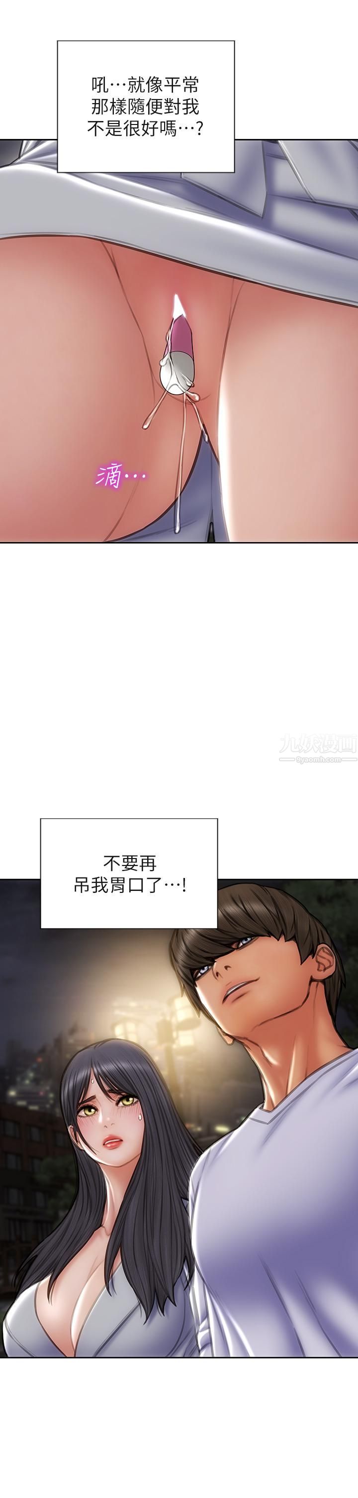 致命坏男人第41话-被高潮击溃的自尊心!