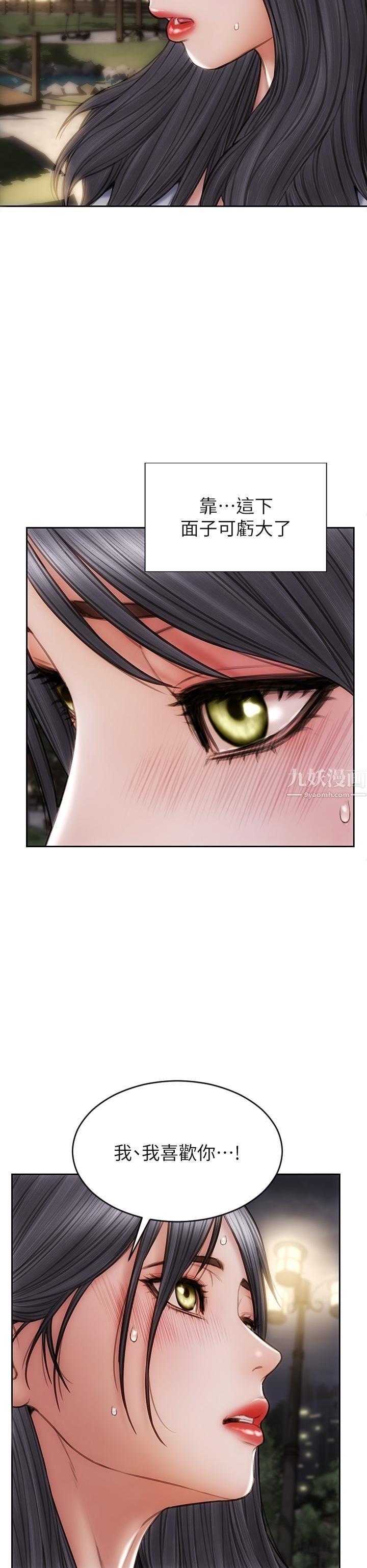 致命坏男人第41话-被高潮击溃的自尊心!