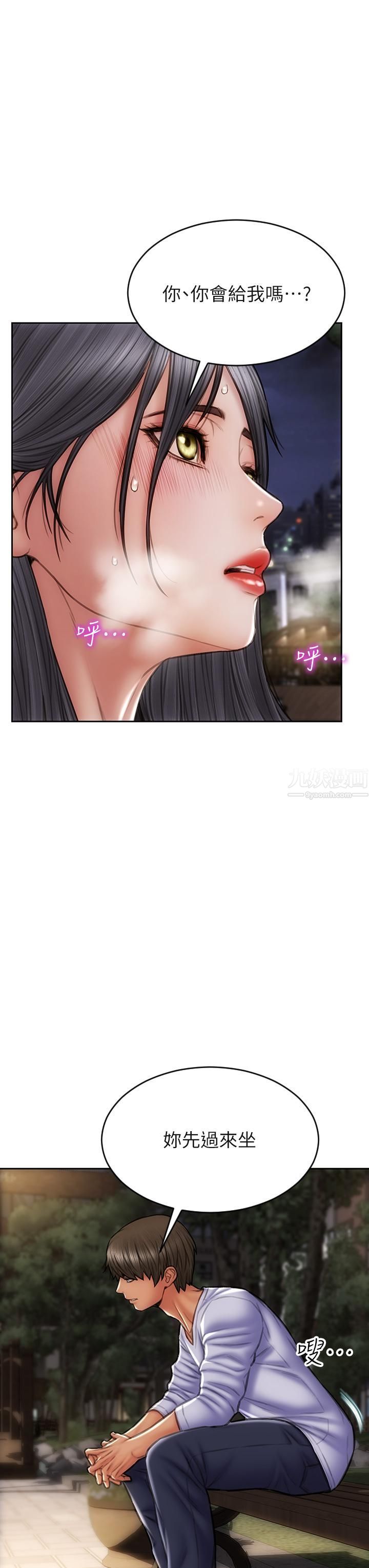 致命坏男人第42话-在公园做爱给别人看