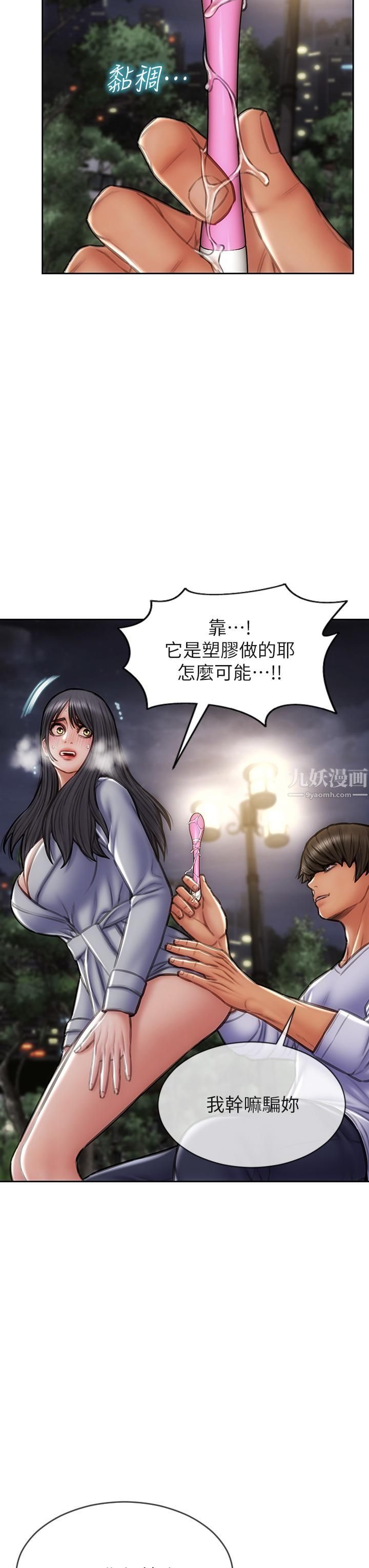 致命坏男人第42话-在公园做爱给别人看