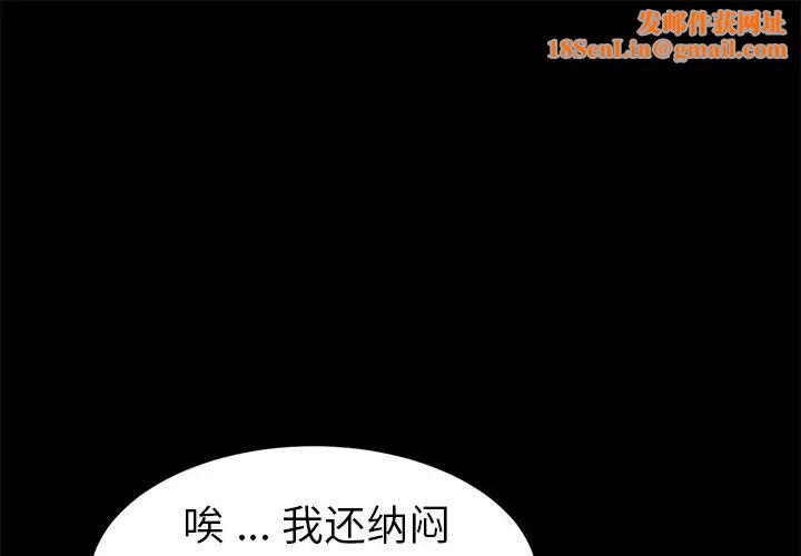 乖乖上钩第49话