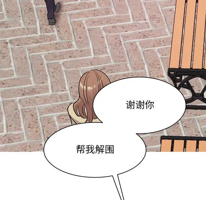 我的完美缪斯第20话