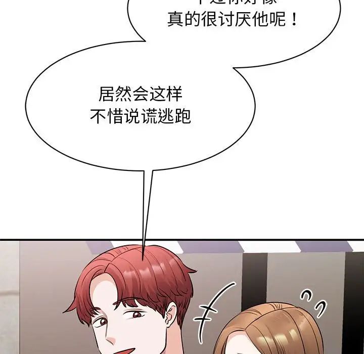 我的完美缪斯第20话