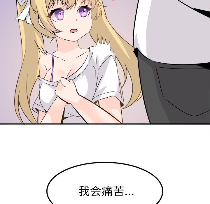 执着于他第23话