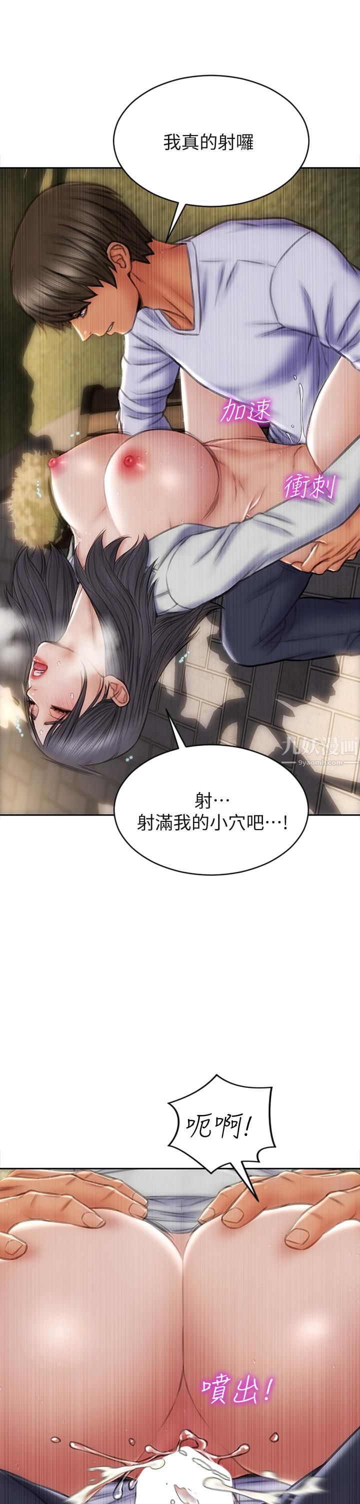 致命坏男人第42话-在公园做爱给别人看