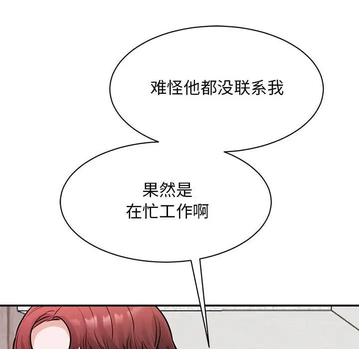 我的完美缪斯第20话