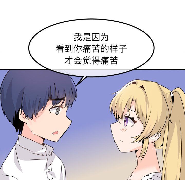 执着于他第23话