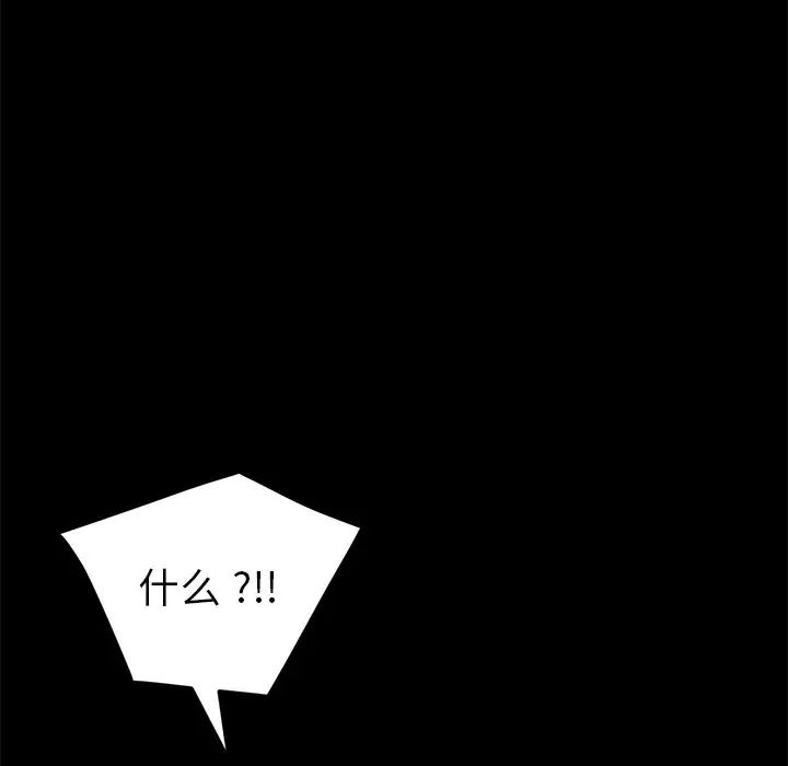 乖乖上钩第49话